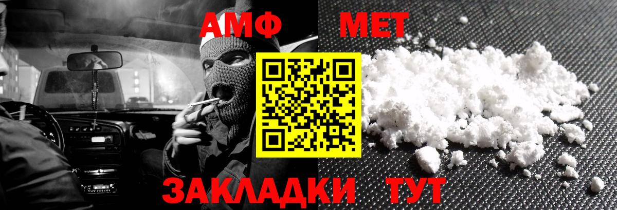 Amphetamine 97% Фрязино