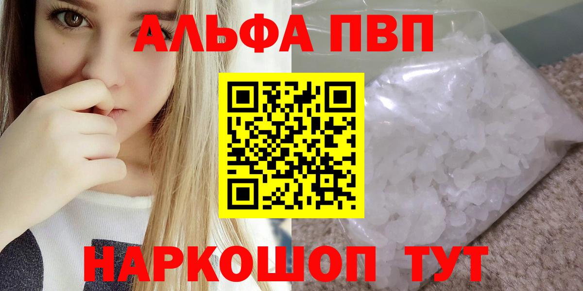 APVP СК КРИС  Alpha-PVP мука  Фрязино  Alpha PVP VHQ  Вход с VPN 