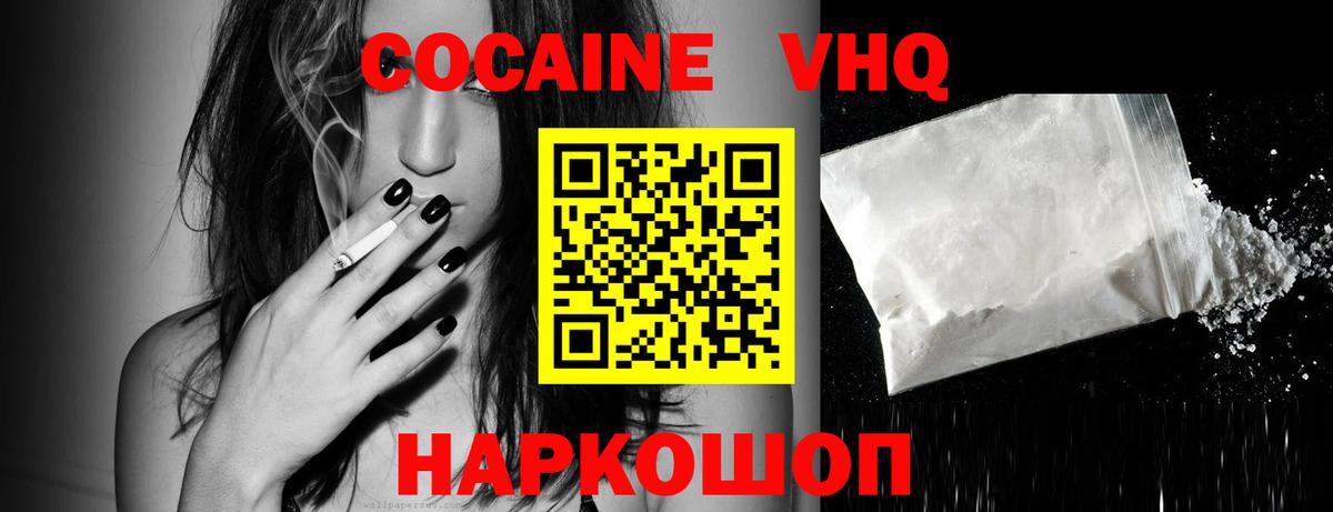 КОКАИН Fish Scale Фрязино