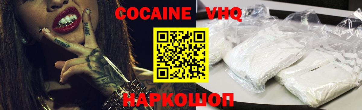 Фрязино  Кокаин Боливия  КОКАИН  Cocaine 99%  Вход с VPN 