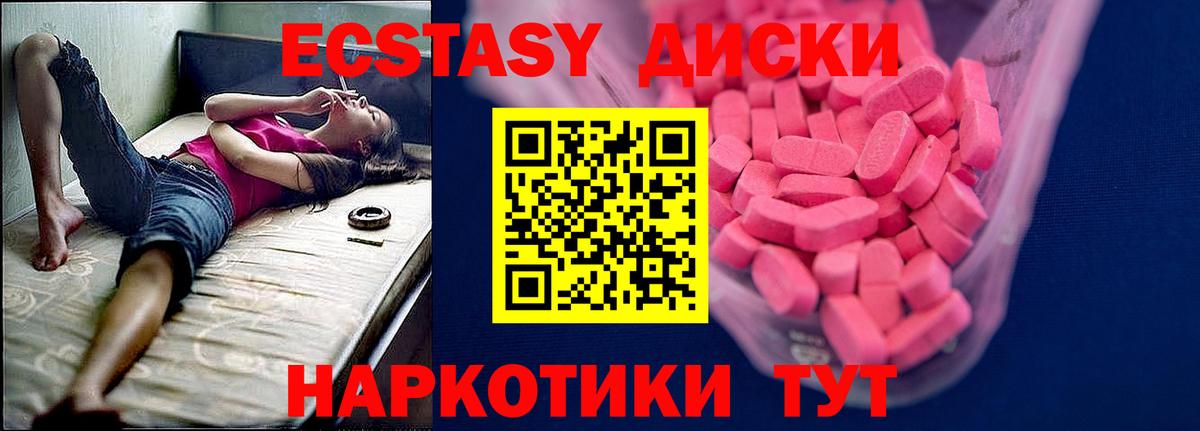 Фрязино  ЭКСТАЗИ 250 мг  Ecstasy таблы  Вход с VPN 