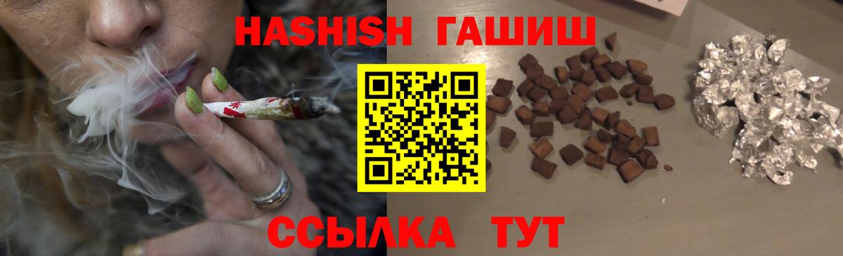 ГАШИШ хэш Фрязино