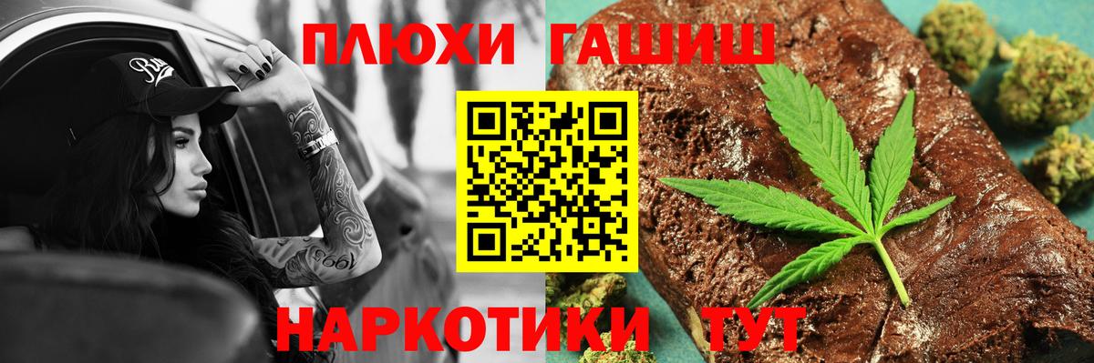 наркотики  ГАШИШ индика сатива  ГАШ  Вход с VPN  Фрязино 