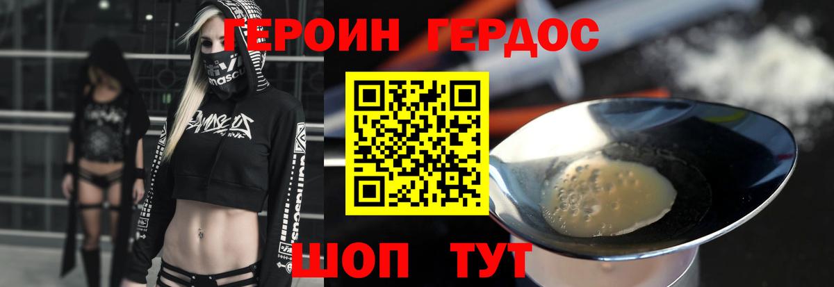 ГЕРОИН  Героин хмурый  Вход с VPN  Фрязино 
