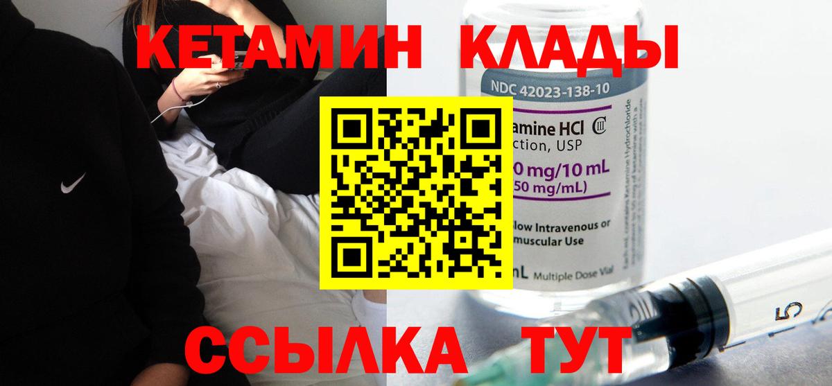 КЕТАМИН VHQ Фрязино