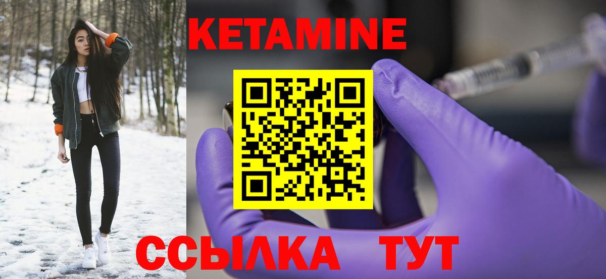 КЕТАМИН ketamine  Кетамин VHQ  мега ССЫЛКА  Вход с VPN  Фрязино 
