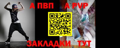 ALPHA PVP Шелехов