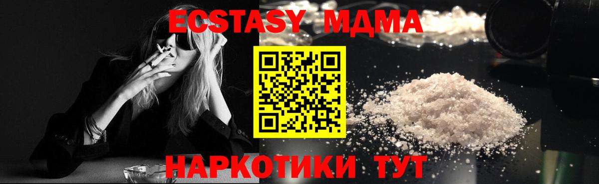 Фрязино  MDMA VHQ  Вход с VPN 