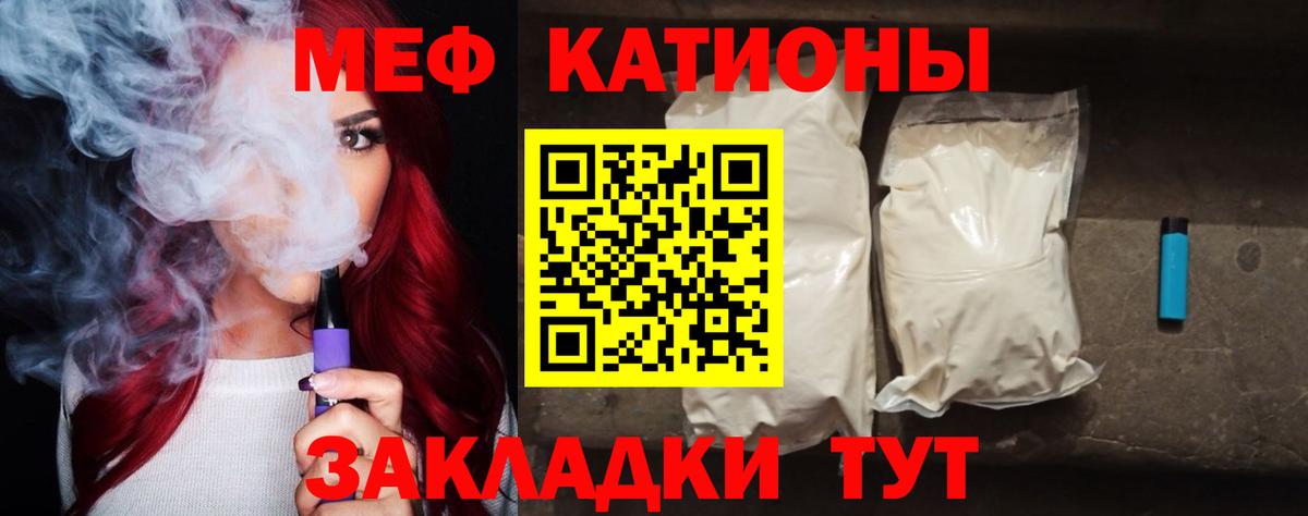 Фрязино  Мефедрон кристаллы  Меф VHQ  МЕФ  Вход с VPN  МЯУ-МЯУ 