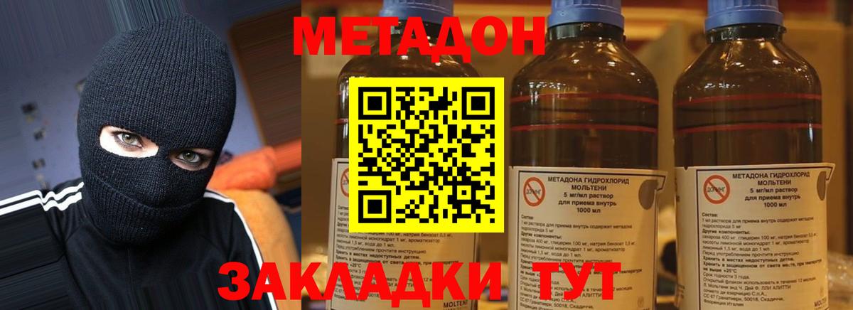 Фрязино  ГАШ  Вход с VPN  МЕФ кристаллы  Наркошоп  Кокаин  NBOMe 