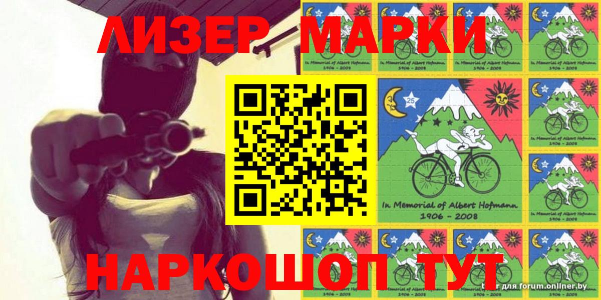 Марки N-bome 1,8мг  Марки N-bome 1,8мг  Фрязино  Марки N-bome  Вход с VPN 