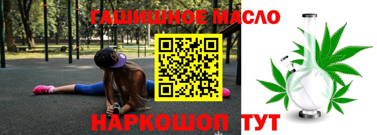 hydra ONION  ТГК THC oil  Дистиллят ТГК THC oil  Вход с VPN  Фрязино 