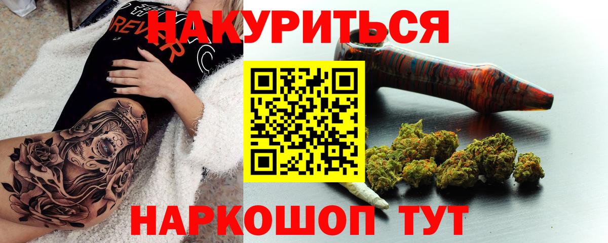 Марихуана Ganja  Каннабис тримм  Канабис SATIVA & INDICA  МАРИХУАНА индика  Фрязино  Вход с VPN 